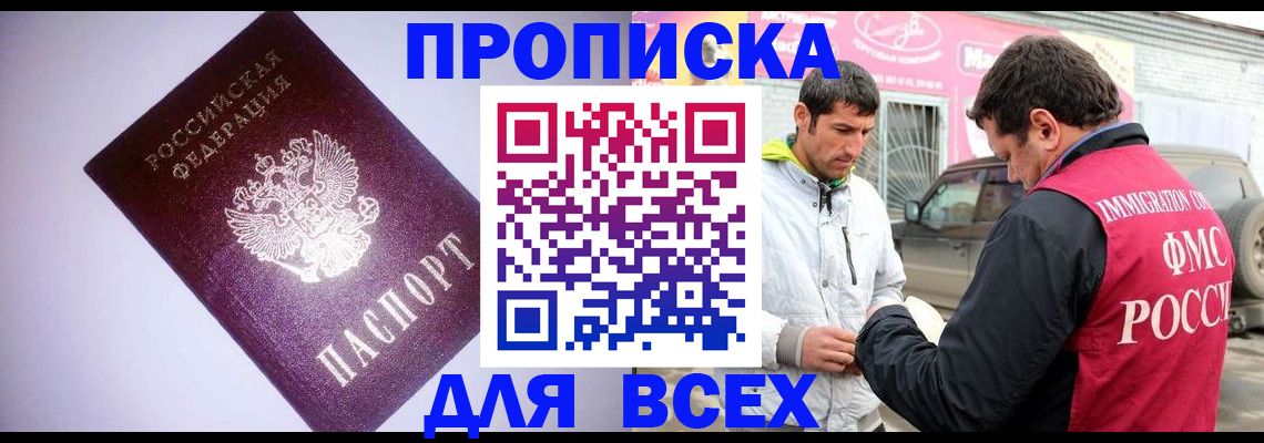 регистрация для школы в Жуковском