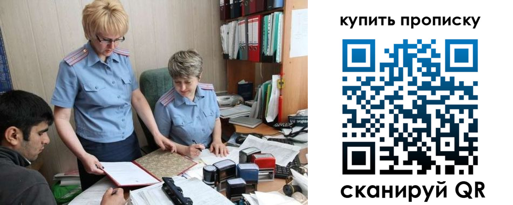 купить прописку в Жуковском