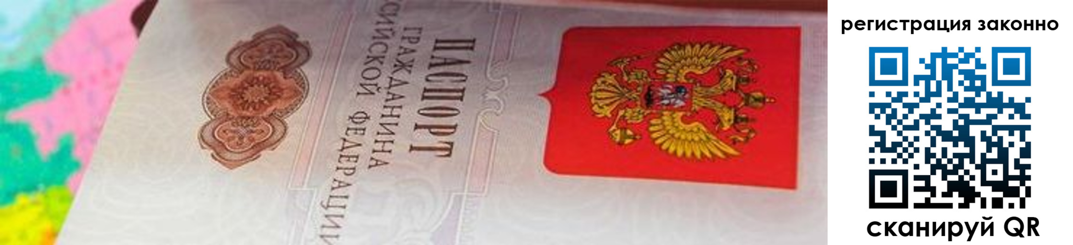 прописка гарантия в Жуковском