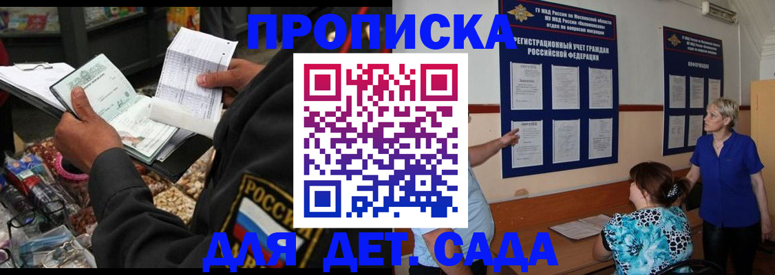 временная регистрация надежно в Жуковском