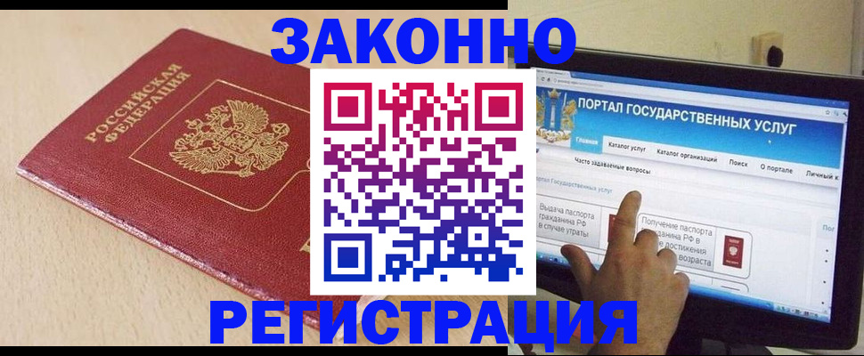 временная регистрация гарантия в Жуковском