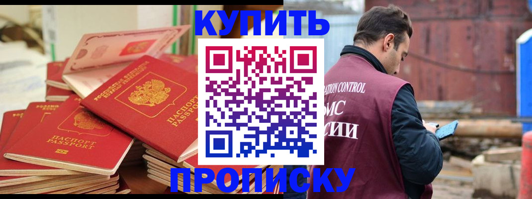 пропишу в квартире в Жуковском
