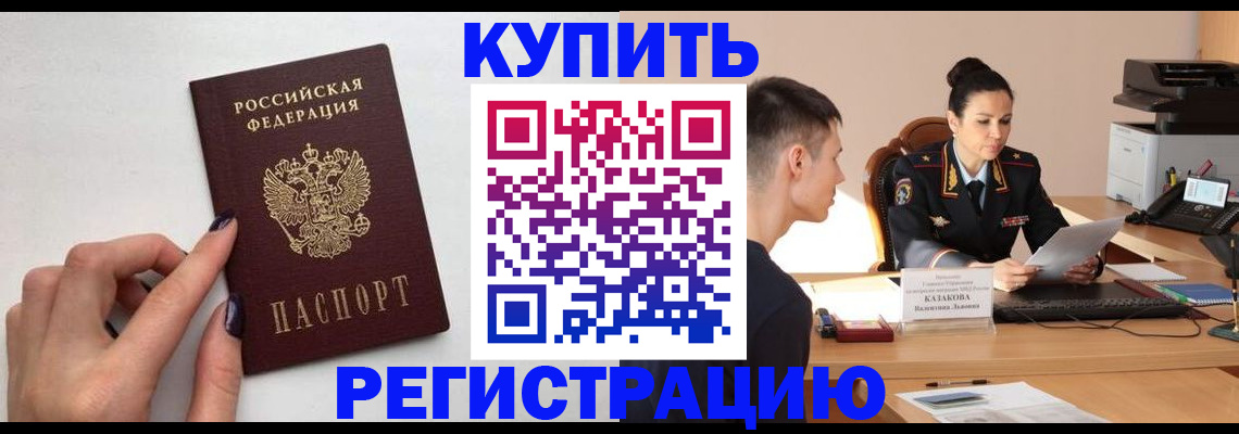 временная регистрация собственник в Жуковском