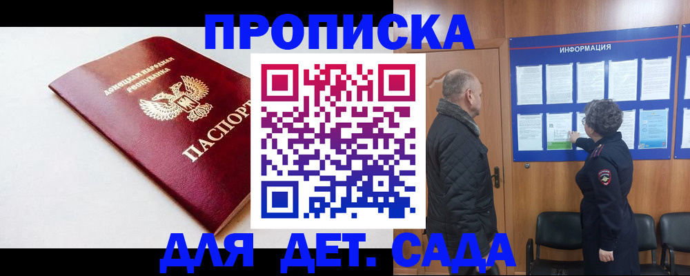 временная регистрация недорого в Жуковском