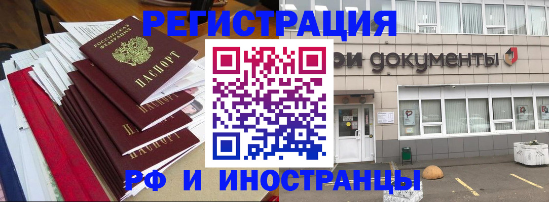 временная регистрация госуслуги в Жуковском
