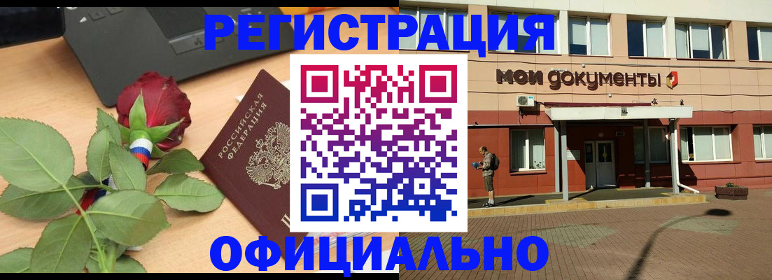 временная регистрация надежно в Жуковском