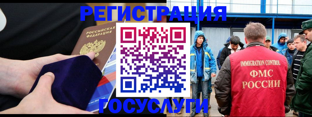 временная регистрация 2025 в Жуковском